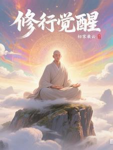 禅修之旅