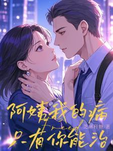 阿姨我才12是哪部