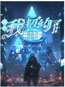 女帝每日一问，今天他没变强吧？
